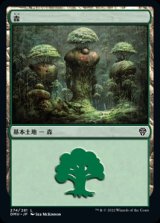 画像: 《森/Forest(274)》【JPN】[DMU土地L]