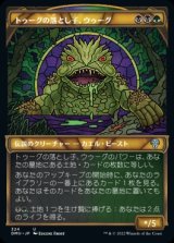 画像: 《トゥーグの落とし子、ウゥーグ/Uurg, Spawn of Turg(324)》【JPN】[DMU金U]