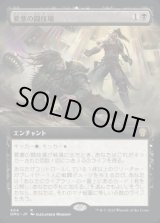 画像: 《要塞の闘技場/Stronghold Arena(404)》【JPN】[DMU黒R]