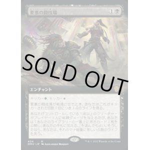 画像: 《要塞の闘技場/Stronghold Arena(404)》【JPN】[DMU黒R]