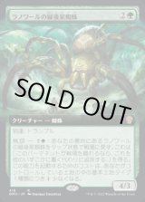 画像: 《ラノワールの緑後家蜘蛛/Llanowar Greenwidow(415)》【JPN】[DMU緑R]