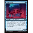 画像1: 掻き回す頭蓋蟹/Scrabbling Skullcrab (1)