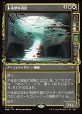 画像: 未確認浮遊船/Unidentified Hovership