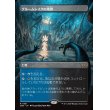 画像1: グルームレイクの境界/Gloomlake Verge (1)