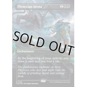 画像: ファイレクシアの闘技場/Phyrexian Arena