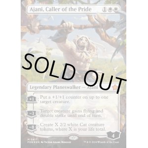 画像: 群れの統率者アジャニ/Ajani, Caller of the Pride