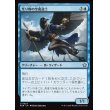 画像1: 光り物の空魔道士/Clinquant Skymage (1)