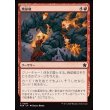 画像1: 焼却破/Incinerating Blast (1)