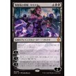 画像1: 戦慄衆の将軍、リリアナ/Liliana, Dreadhorde General (1)