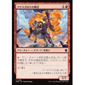 画像: アクスガルドの騎兵/Axgard Cavalry