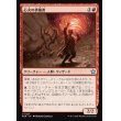 画像1: 心火の供犠者/Heartfire Immolator (1)