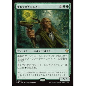 画像: エルフの大ドルイド/Elvish Archdruid