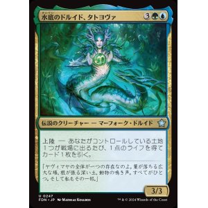 画像: 水底のドルイド、タトヨヴァ/Tatyova, Benthic Druid