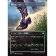 画像1: 速足のブーツ/Swiftfoot Boots (1)