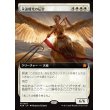 画像1: 永遠曙光の伝令/Herald of Eternal Dawn (1)