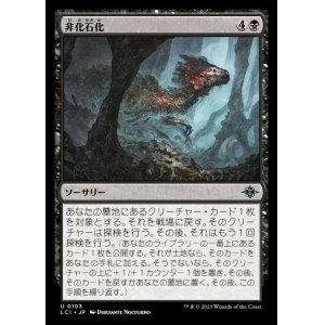 イクサラン：失われし洞窟 - MTG専門店しかのつの (Page 6)