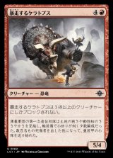 画像: 暴走するケラトプス/Rampaging Ceratops