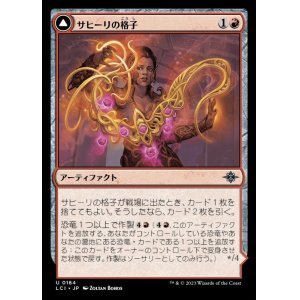 イクサラン：失われし洞窟 - MTG専門店しかのつの (Page 7)