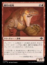 画像: 鎌爪の猛竜/Scytheclaw Raptor