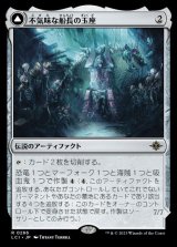 シングルカード - MTG専門店しかのつの (Page 161)