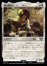 指輪物語：中つ国の伝承 - MTG専門店しかのつの (Page 8)