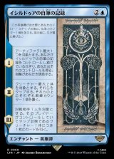 画像: 《イシルドゥアの自筆の記録/Scroll of Isildur(0069)》【JPN】[LTR青R]