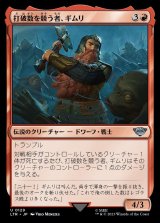 画像: 《打破数を競う者、ギムリ/Gimli, Counter of Kills(0129)》【JPN】[LTR赤U]