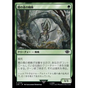 Orcish Bowmasters」指輪物語:中つ国の伝承 MTG マジック-