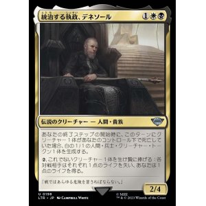 画像: 《統治する執政、デネソール/Denethor, Ruling Steward(0198)》【JPN】[LTR金U]