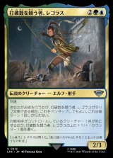 画像: 《打破数を競う者、レゴラス/Legolas, Counter of Kills(0212)》【JPN】[LTR金U]