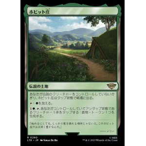 画像: 《ホビット庄/The Shire(0260)》【JPN】[LTR土地R]