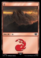 画像: 《山/Mountain(0269)》【JPN】[LTR土地L]