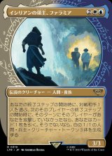 画像: 《イシリアンの領主、ファラミア/Faramir, Prince of Ithilien(0319)》【JPN】[LTR金R]