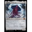 画像1: 再誕世界、エムラクール/Emrakul, the World Anew (1)