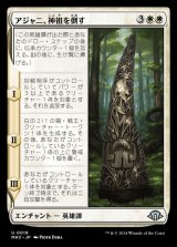 画像: アジャニ、神祖を倒す/Ajani Fells the Godsire