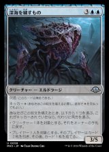 画像: 深海を穢すもの/Depth Defiler