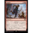 画像1: 霊気紛争/Aether Revolt (1)