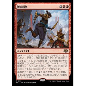 画像: 霊気紛争/Aether Revolt