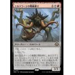 画像1: エルドラージの戦線破り/Eldrazi Linebreaker (1)