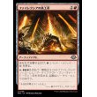 画像1: ファイレクシアの鉄工所/Phyrexian Ironworks (1)