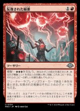 画像: 反復された稲妻/Reiterating Bolt