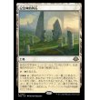 画像1: 記念碑的列石/Monumental Henge (1)