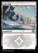 画像: 冠雪の荒地/Snow-Covered Wastes