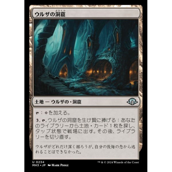 画像1: ウルザの洞窟/Urza's Cave (1)