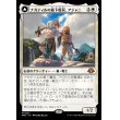 画像1: ナカティルの最下層民、アジャニ/Ajani, Nacatl Pariah (1)