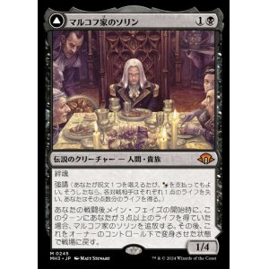 画像: マルコフ家のソリン/Sorin of House Markov