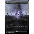 画像1: ファイレクシアの塔/Phyrexian Tower (1)