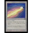 画像1: 無霊破/Null Elemental Blast (1)