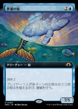 画像: 夢潮の鯨/Dreamtide Whale