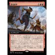 画像1: 霊気紛争/Aether Revolt (1)